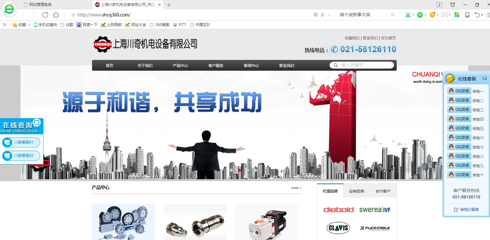 關(guān)于我司網(wǎng)站被私自復(fù)制仿冒的聲明！