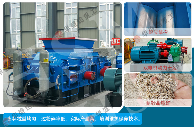 碳素破碎機(jī)價(jià)格貴不貴？哪家設(shè)備好？