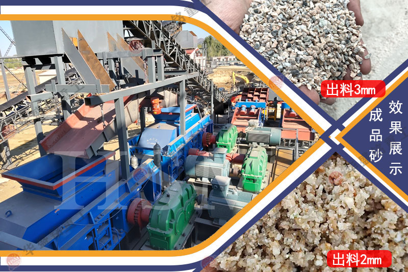 河南對(duì)輥制砂機(jī)多少錢？礦山機(jī)械設(shè)備廠家