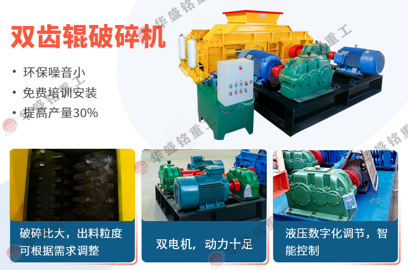 小型煤炭破碎機價格影響因素，廠家選擇