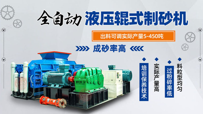 花崗巖用液壓對輥破碎機？一臺大概多少錢？