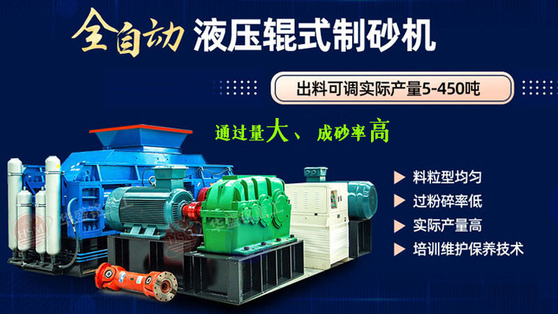 河南制砂機哪個牌子好用？華盛銘液壓對輥機設備可以入手