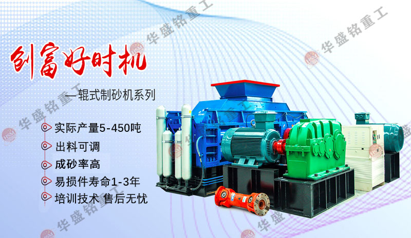 鉀長石液壓對輥破碎機多少錢一臺？
